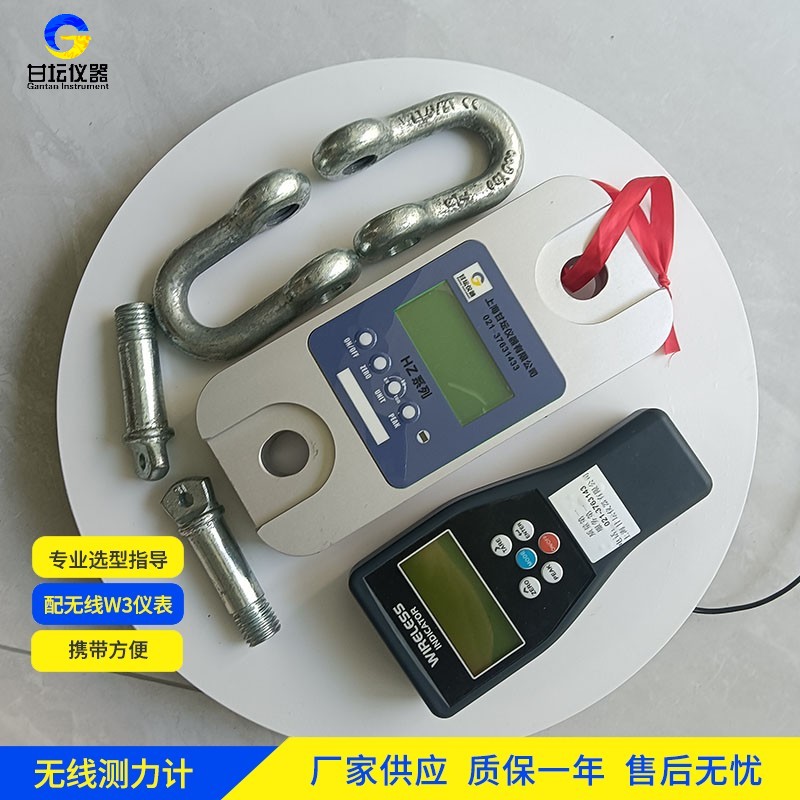 5噸測力計(jì)與手機(jī)連接的藍(lán)牙配對(duì)步驟