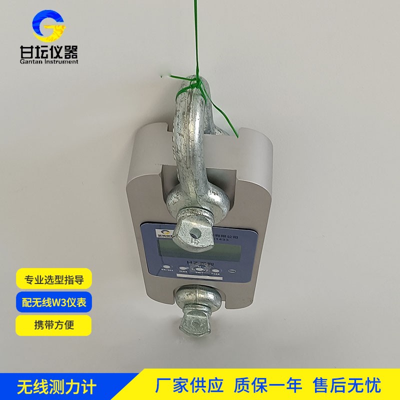 30t無線測(cè)力儀